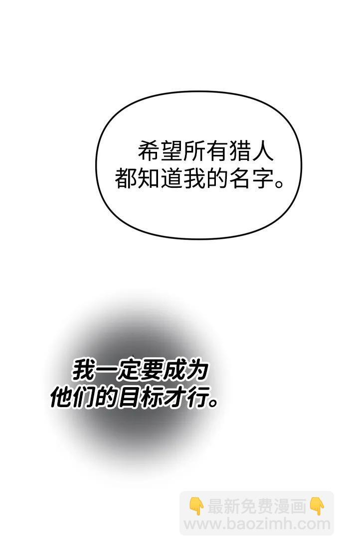 [第2季] 第15话 铺垫 第67页