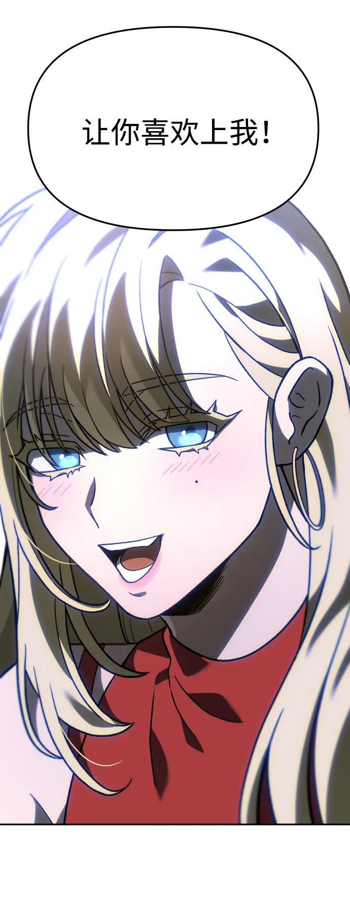 [第2季] 第15话 铺垫 第79页