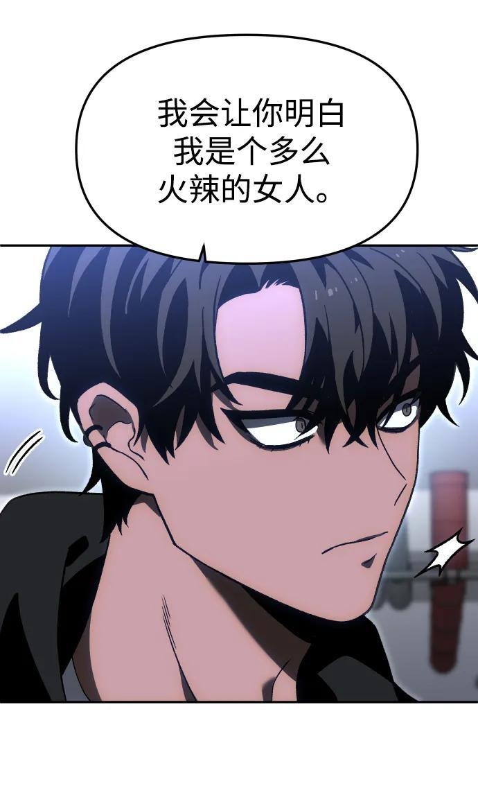 [第2季] 第15话 铺垫 第81页