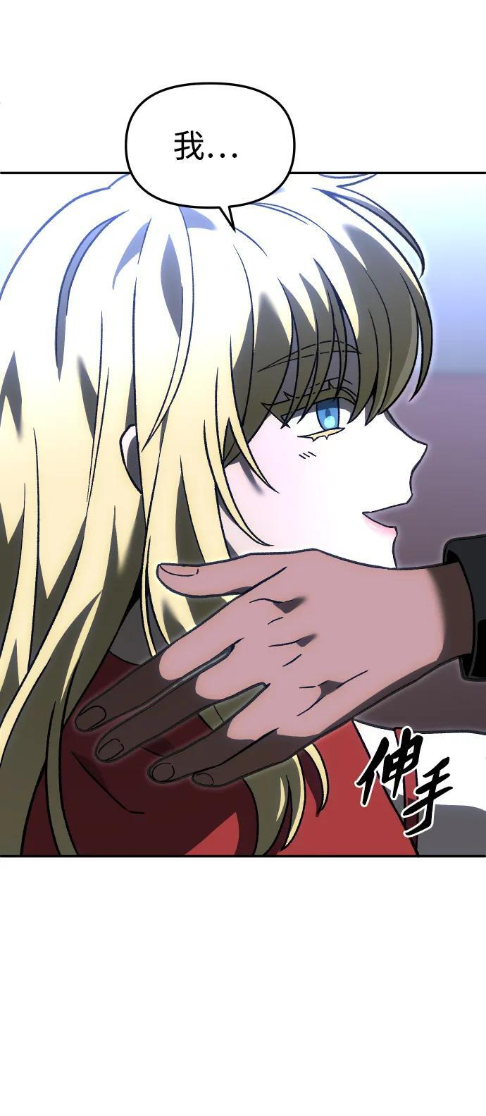 [第2季] 第15话 铺垫 第83页