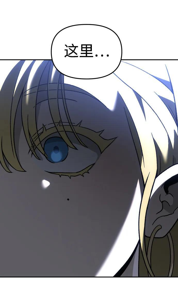 [第2季] 第15话 铺垫 第86页