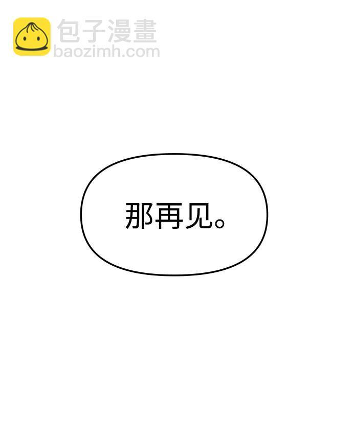 [第2季] 第15话 铺垫 第88页