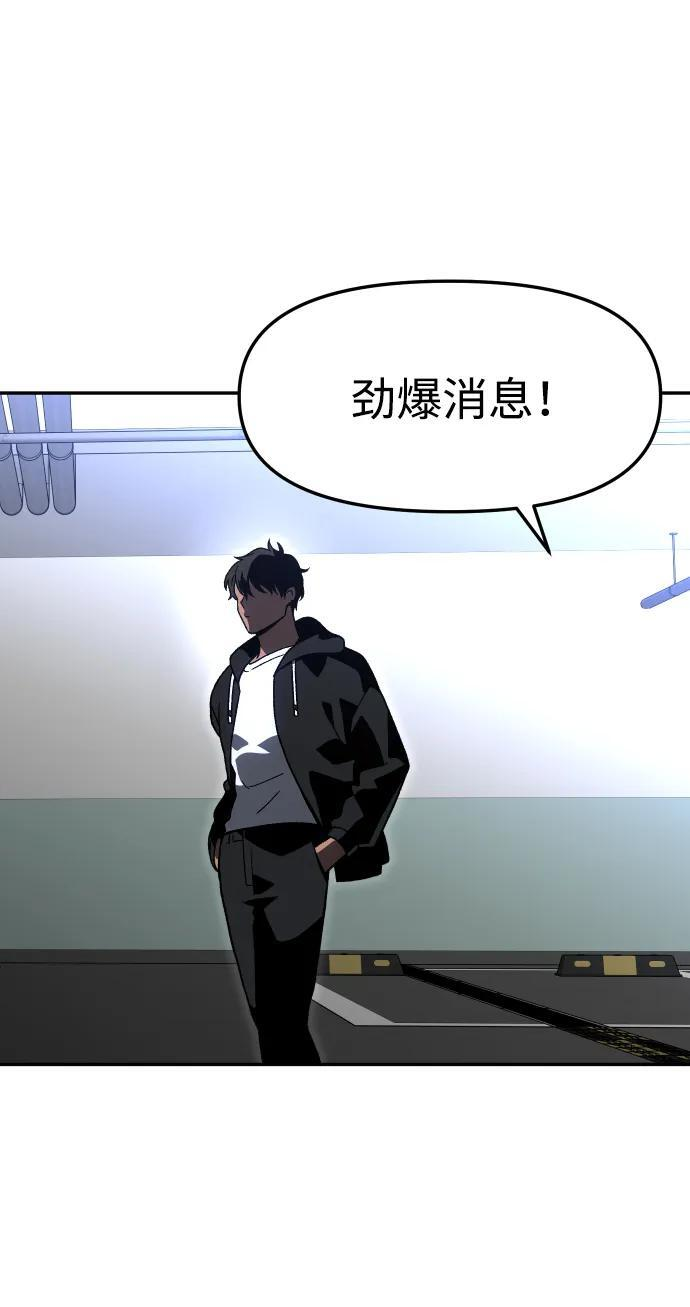 [第2季] 第15话 铺垫 第93页