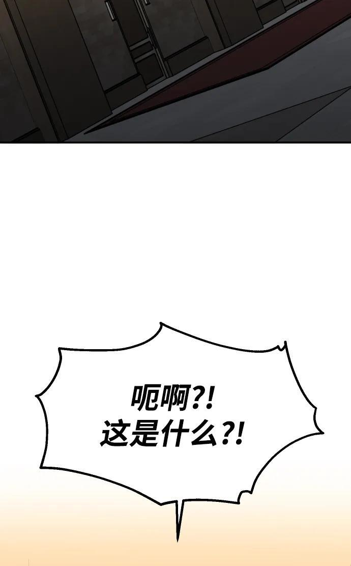 [第2季] 第15话 铺垫 第98页