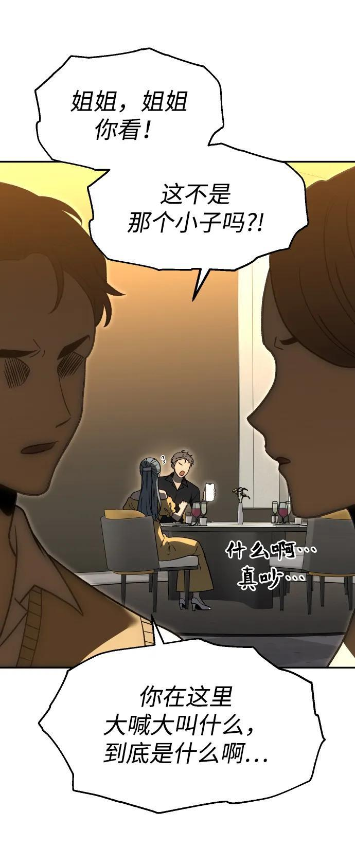 [第2季] 第15话 铺垫 第99页
