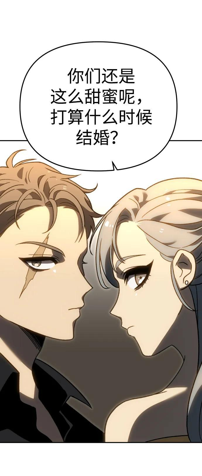 [第2季] 第15话 铺垫 第100页