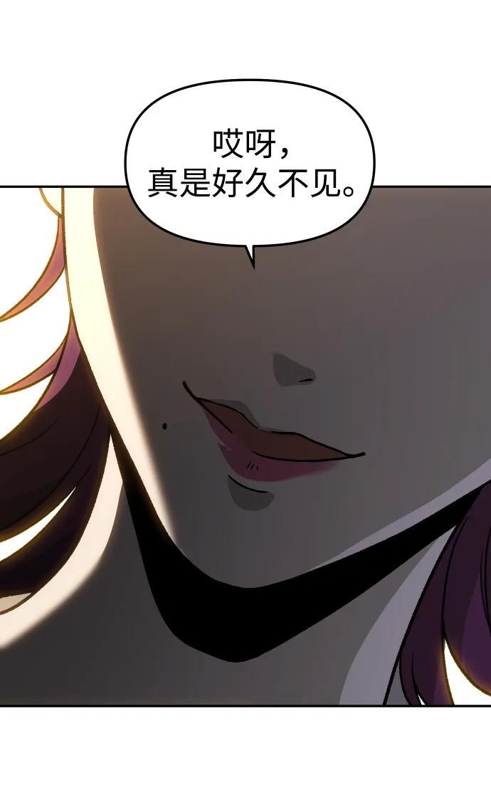 [第2季] 第15话 铺垫 第105页