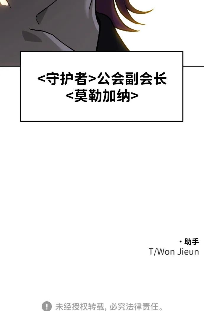 [第2季] 第15话 铺垫 第107页