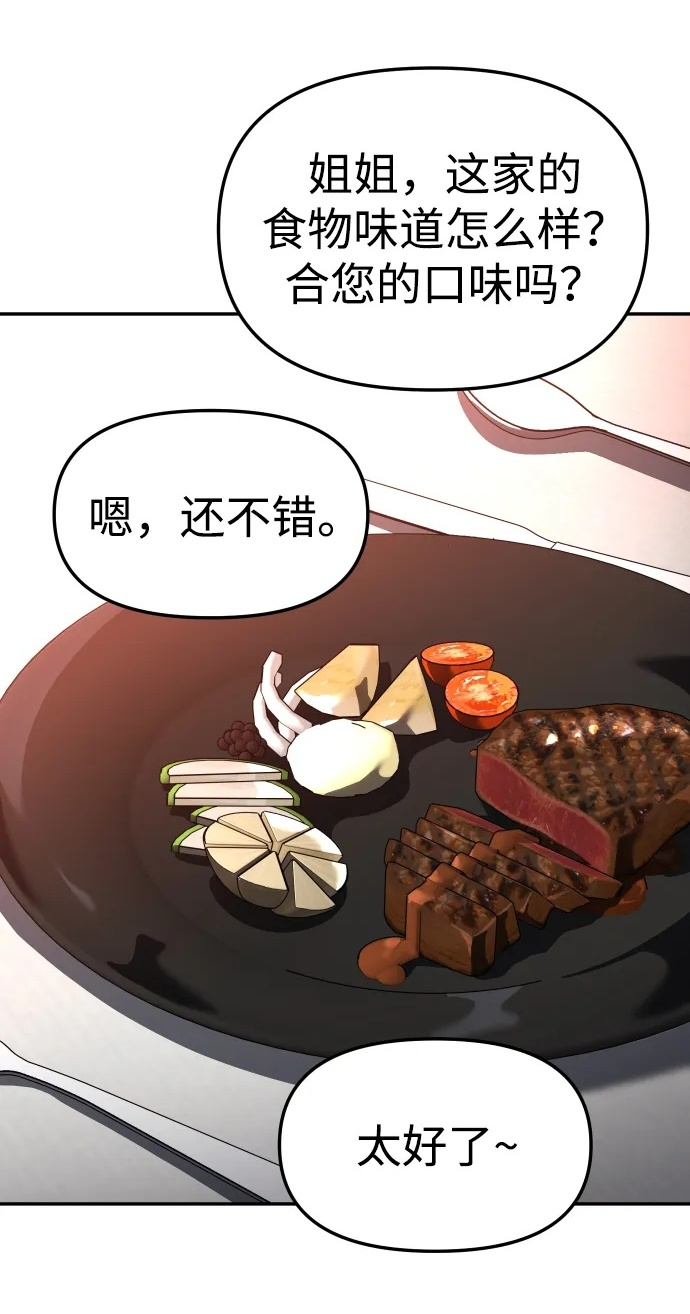 [第2季] 第16话 孽缘（1） 第2页