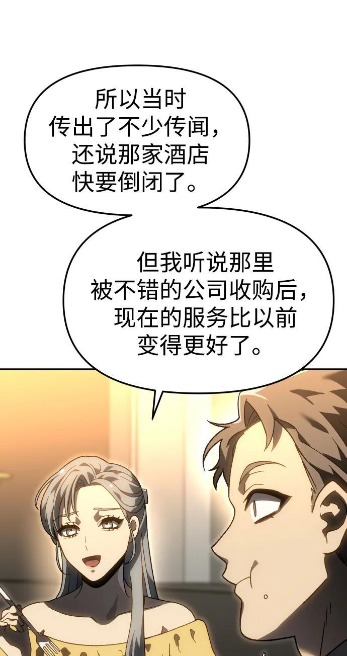 [第2季] 第16话 孽缘（1） 第5页