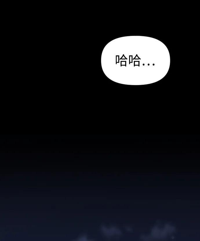 [第2季] 第16话 孽缘（1） 第17页
