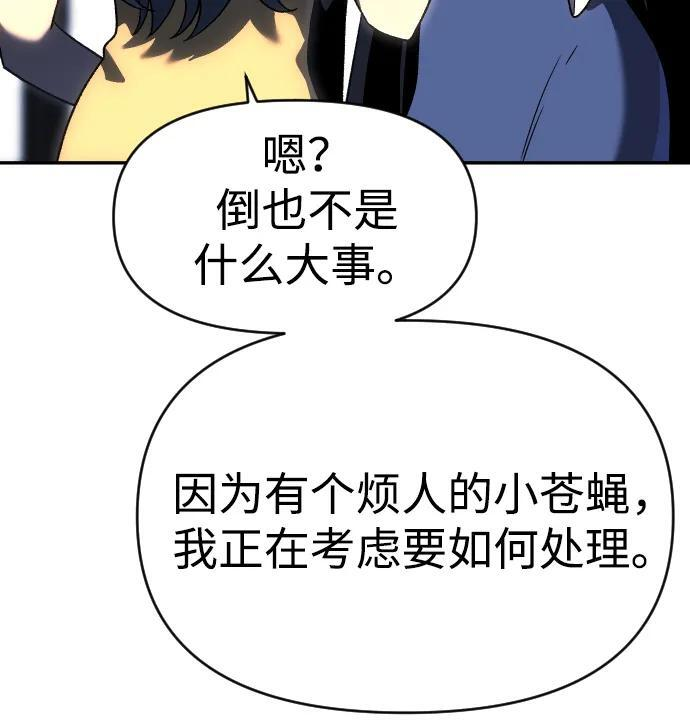 [第2季] 第16话 孽缘（1） 第21页