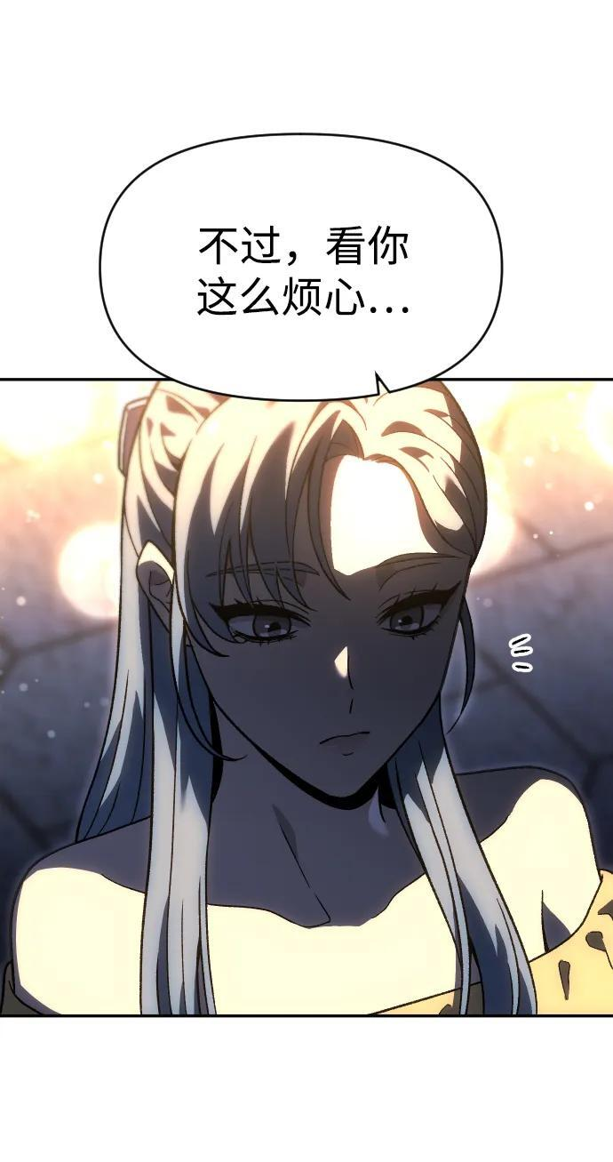 [第2季] 第16话 孽缘（1） 第24页