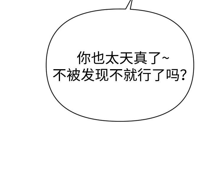 [第2季] 第16话 孽缘（1） 第27页