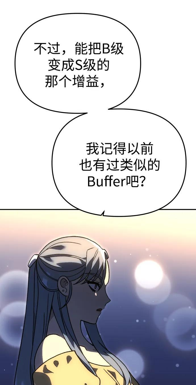 [第2季] 第16话 孽缘（1） 第39页