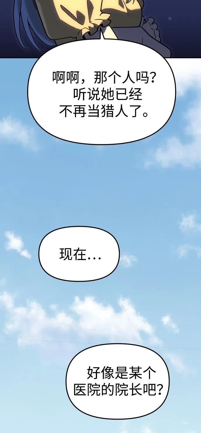 [第2季] 第16话 孽缘（1） 第40页