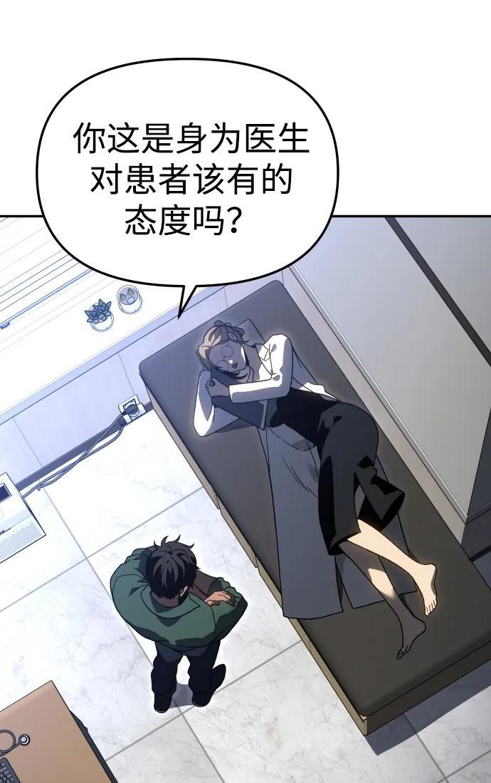 [第2季] 第16话 孽缘（1） 第44页
