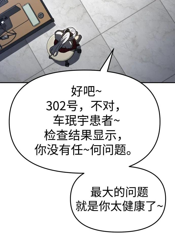 [第2季] 第16话 孽缘（1） 第45页