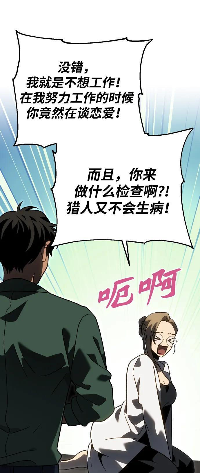 [第2季] 第16话 孽缘（1） 第47页