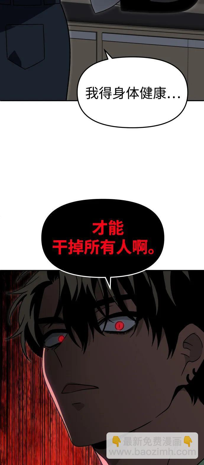 [第2季] 第16话 孽缘（1） 第48页