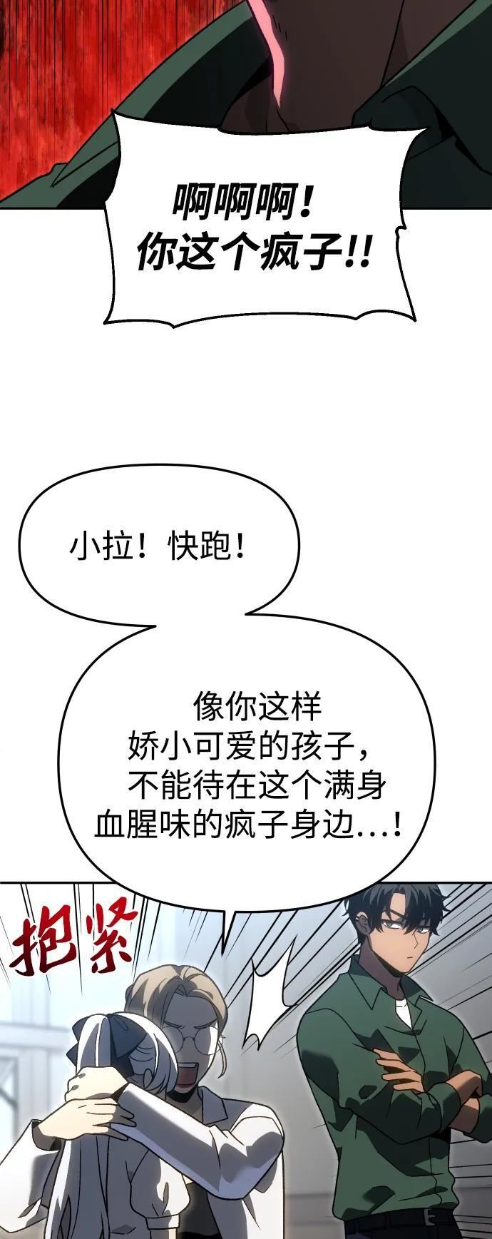 [第2季] 第16话 孽缘（1） 第49页