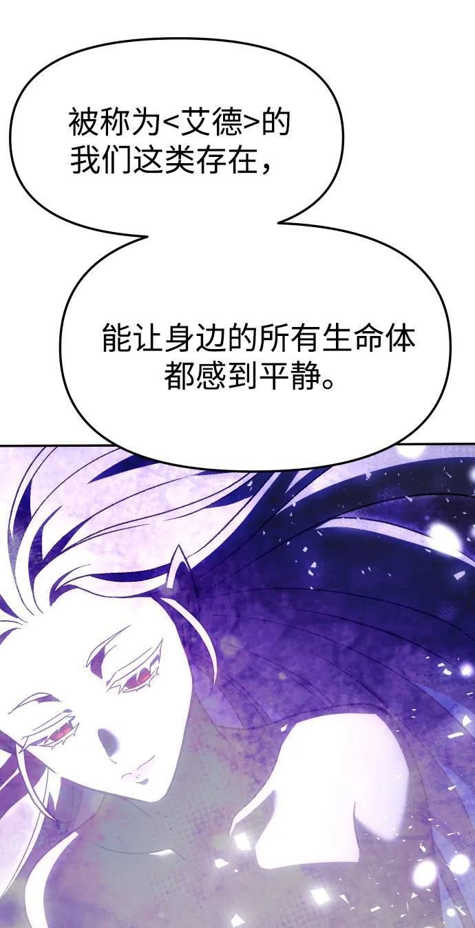 [第2季] 第16话 孽缘（1） 第57页