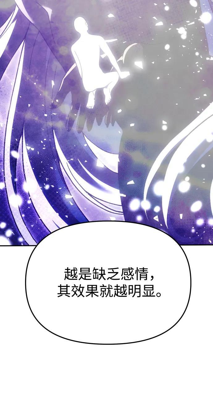 [第2季] 第16话 孽缘（1） 第58页