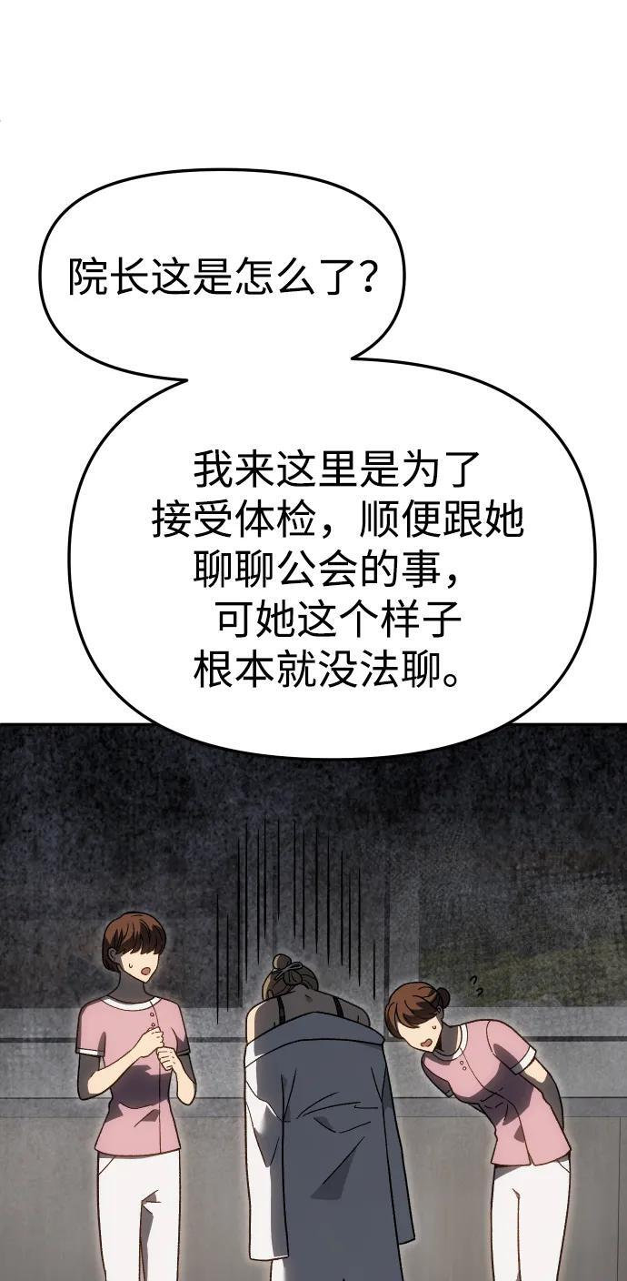 [第2季] 第16话 孽缘（1） 第67页