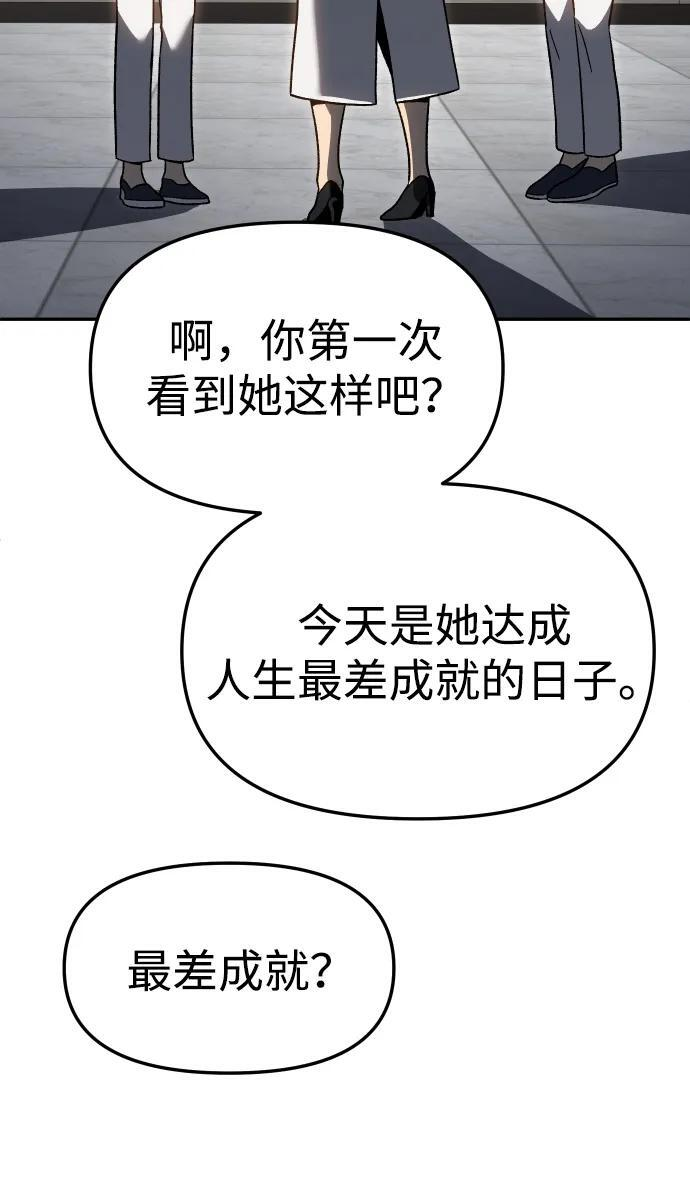 [第2季] 第16话 孽缘（1） 第68页