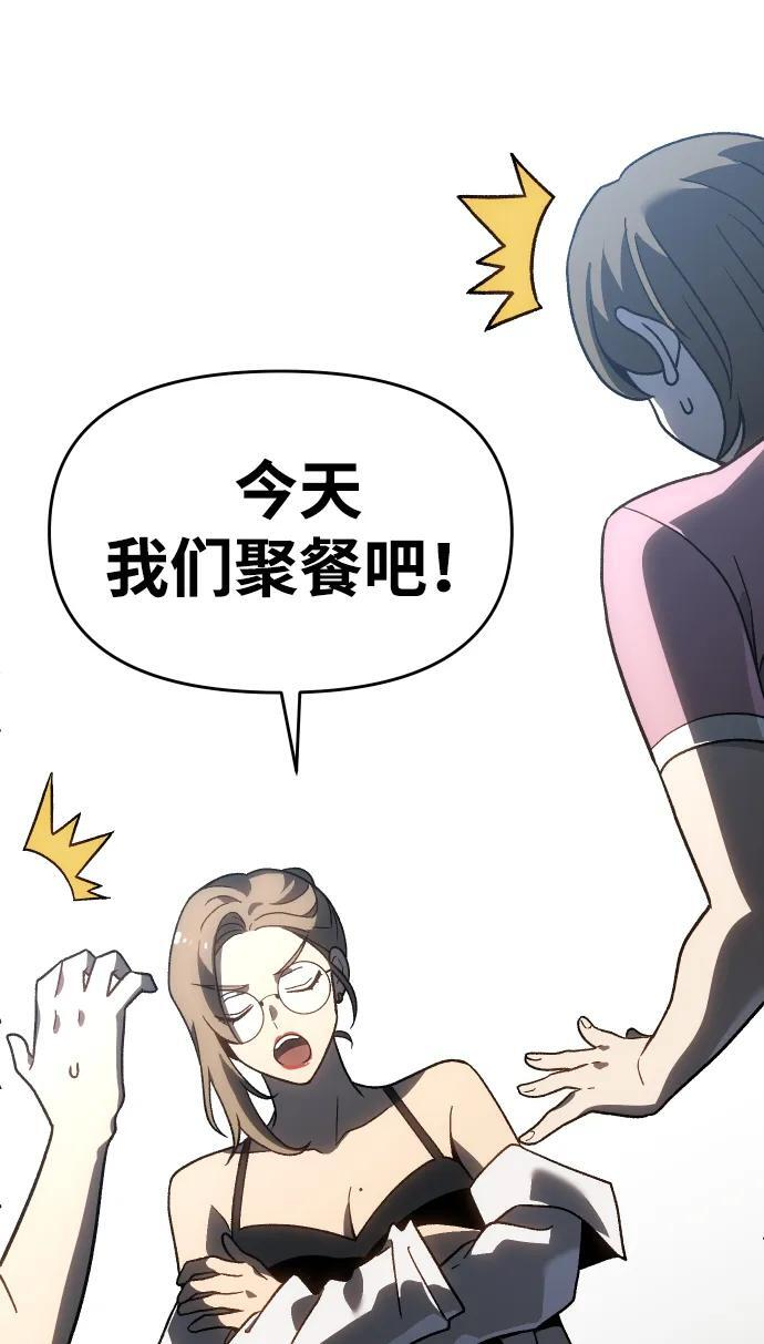 [第2季] 第16话 孽缘（1） 第71页