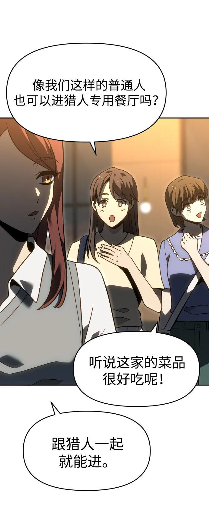 [第2季] 第16话 孽缘（1） 第77页