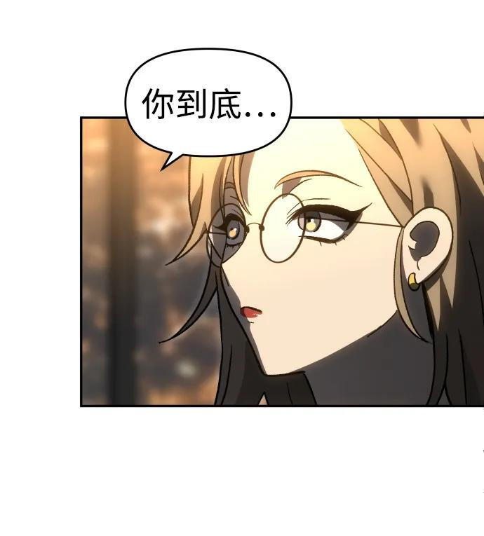 [第2季] 第16话 孽缘（1） 第79页