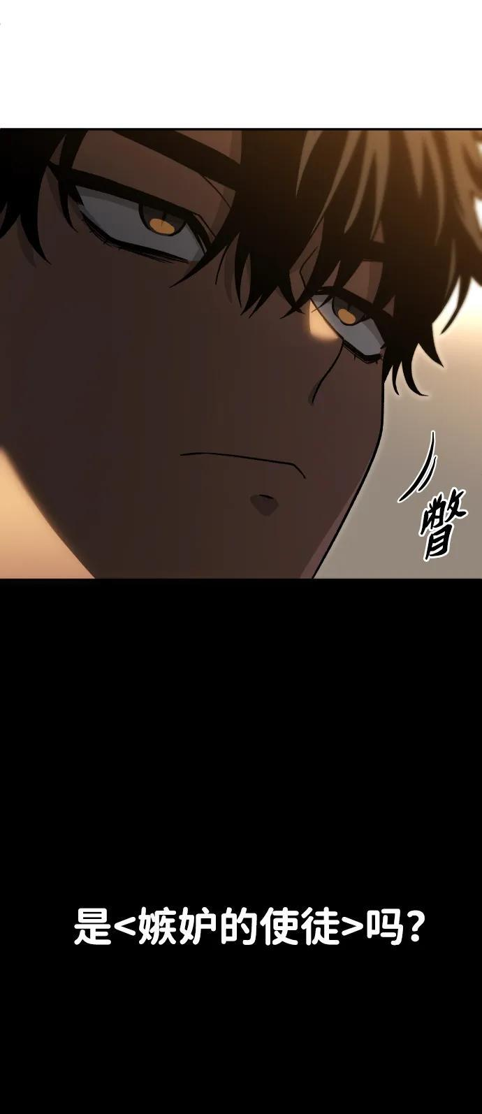 [第2季] 第16话 孽缘（1） 第104页