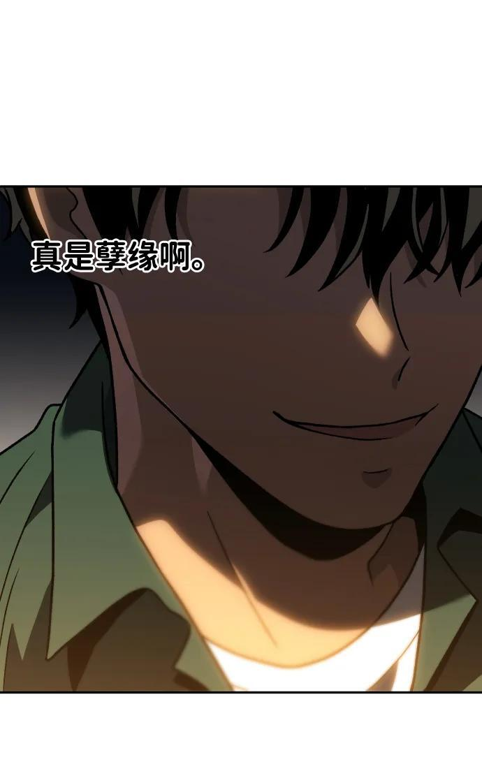 [第2季] 第16话 孽缘（1） 第107页