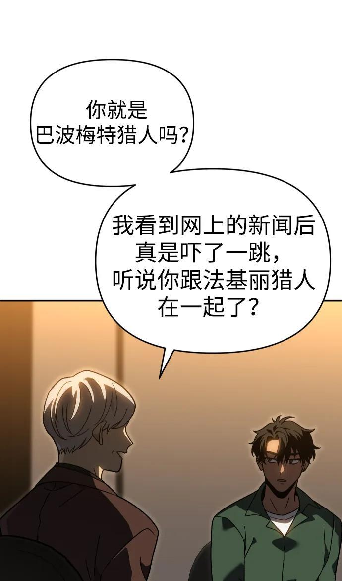 [第2季] 第16话 孽缘（1） 第108页
