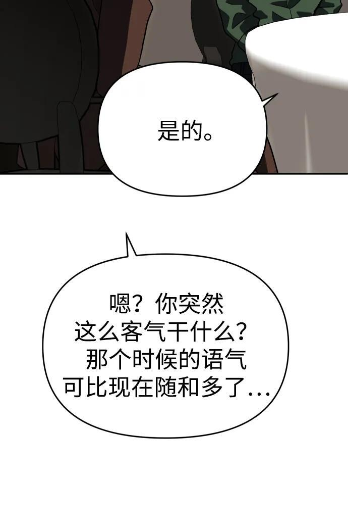 [第2季] 第16话 孽缘（1） 第109页