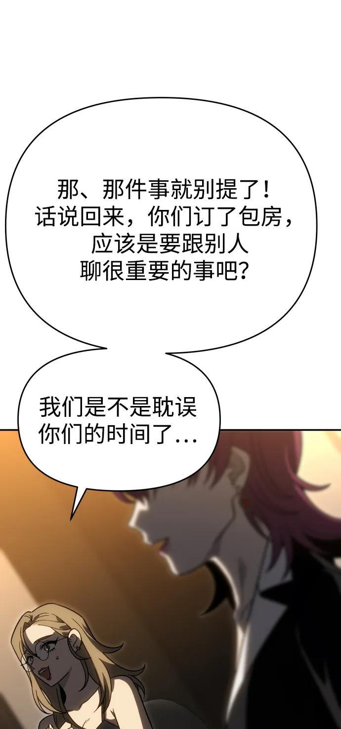 [第2季] 第16话 孽缘（1） 第116页