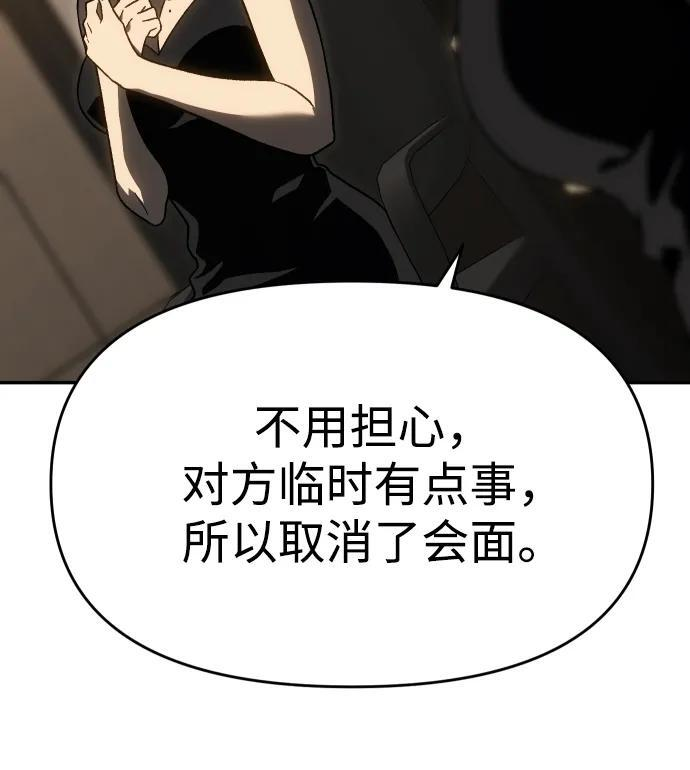 [第2季] 第16话 孽缘（1） 第117页