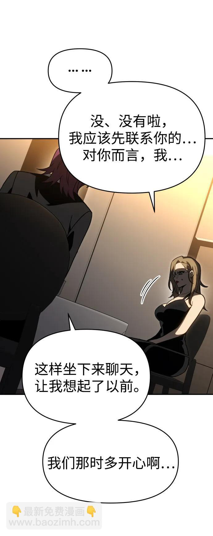 [第2季] 第16话 孽缘（1） 第120页