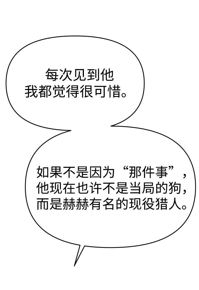 [第2季] 第16话 孽缘（1） 第125页