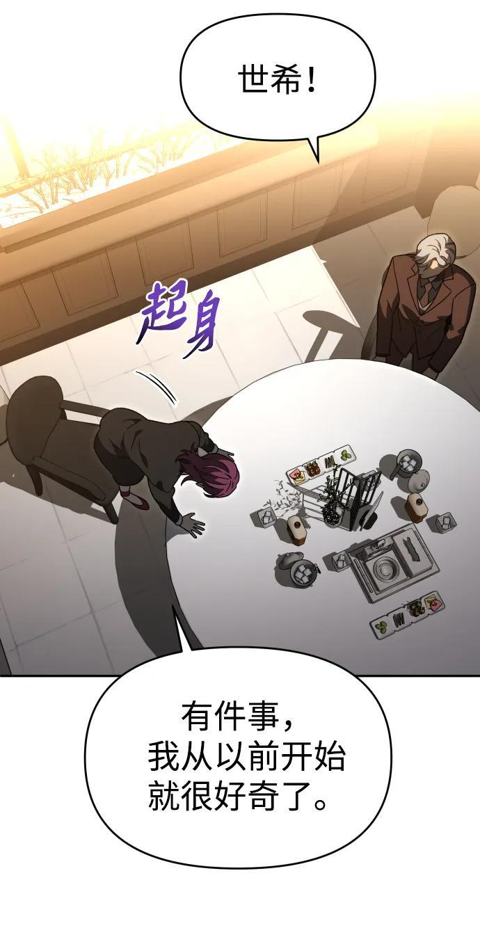 [第2季] 第16话 孽缘（1） 第126页