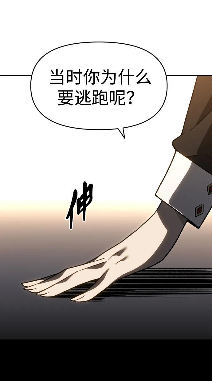 [第2季] 第16话 孽缘（1） 第127页