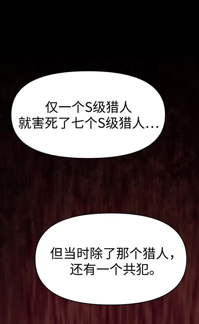 [第2季] 第16话 孽缘（1） 第128页