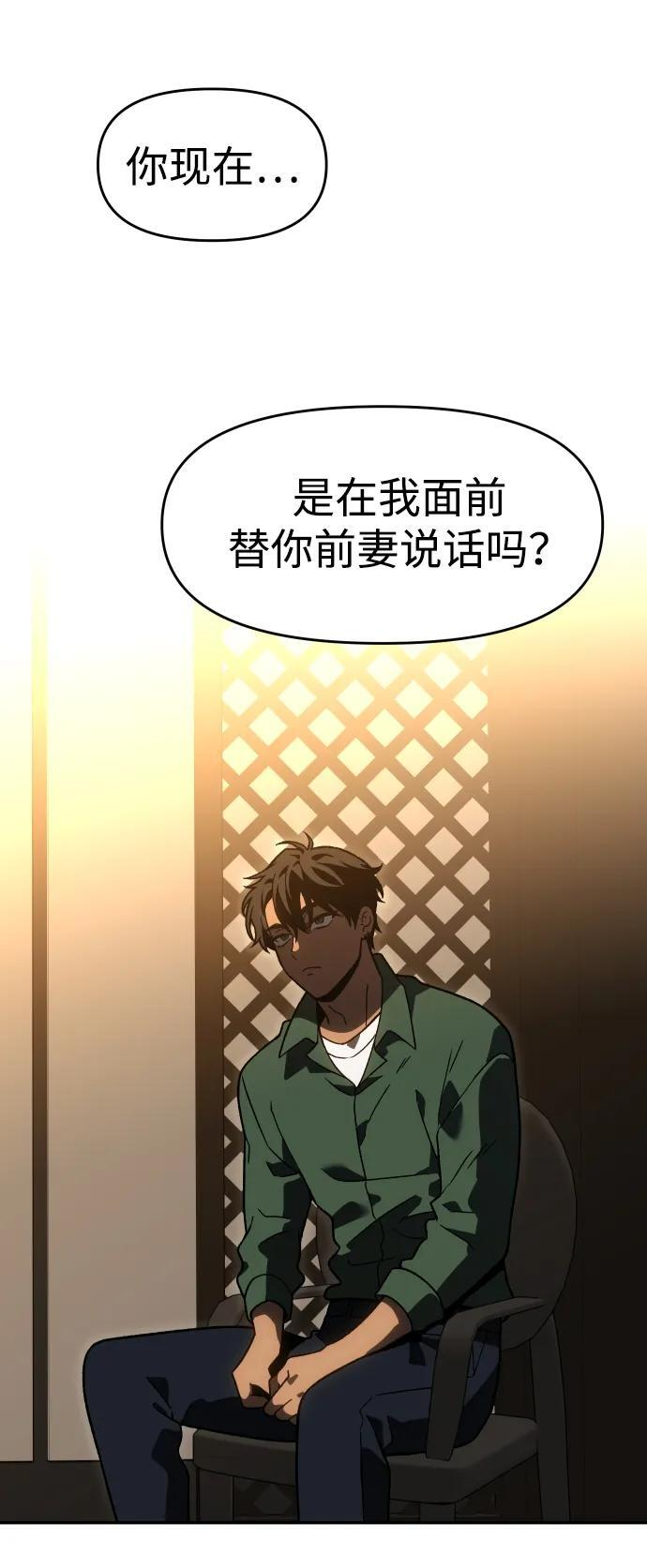 [第2季] 第17话 孽缘（2） 第11页