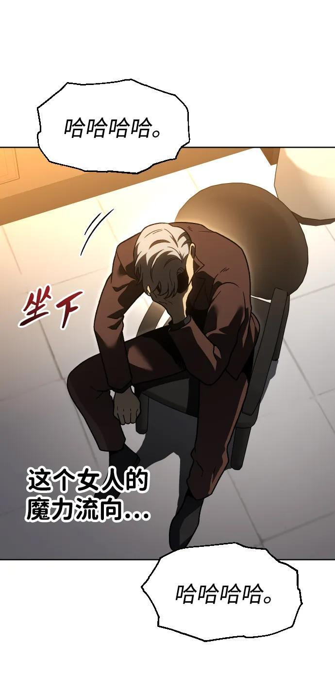 [第2季] 第17话 孽缘（2） 第17页
