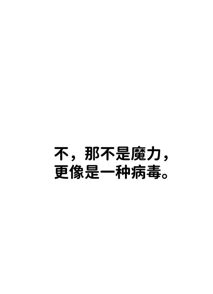 [第2季] 第17话 孽缘（2） 第19页