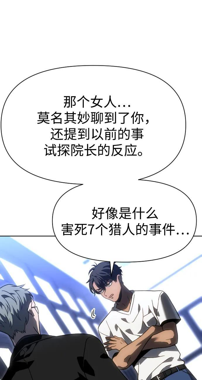 [第2季] 第17话 孽缘（2） 第26页