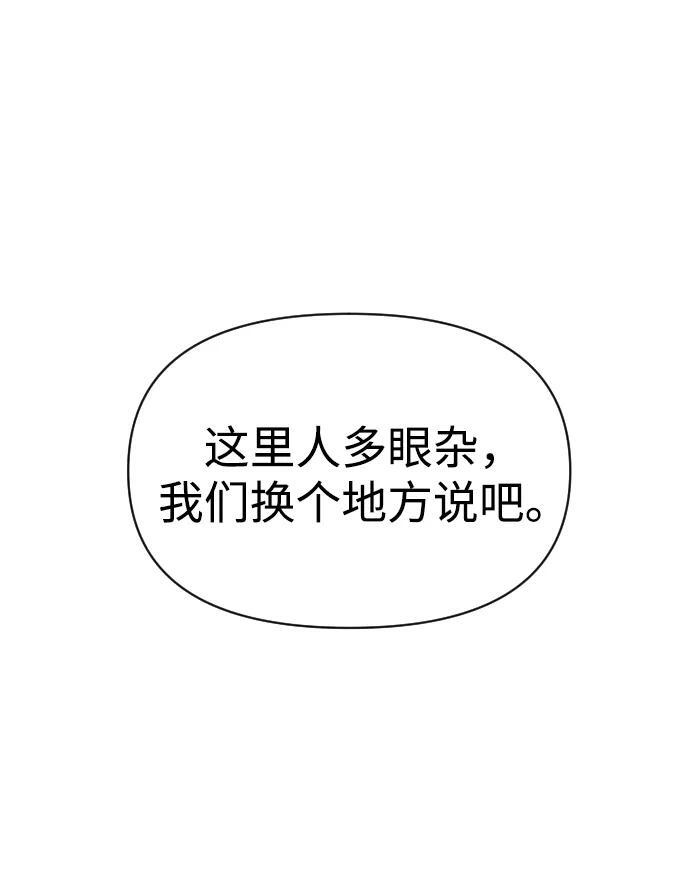 [第2季] 第17话 孽缘（2） 第29页