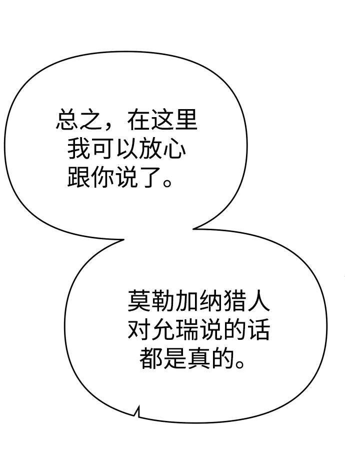 [第2季] 第17话 孽缘（2） 第34页