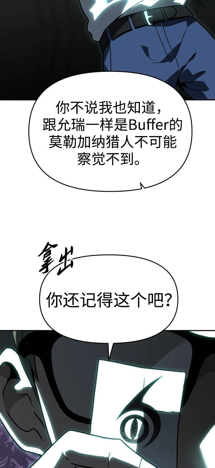 [第2季] 第17话 孽缘（2） 第36页